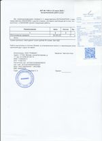 Кассовые чеки с подтверждением в Мценске