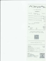 Кассовые чеки с подтверждением в Мценске