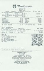 Кассовые чеки с подтверждением в Мценске