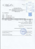 Кассовые чеки с подтверждением в Мценске