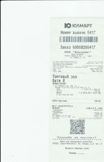 Кассовые чеки с подтверждением в Мценске