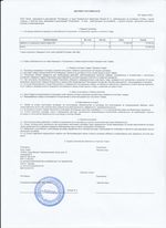 Кассовые чеки с подтверждением в Мценске