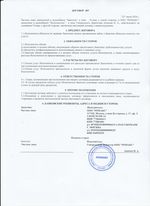 Кассовые чеки с подтверждением в Мценске