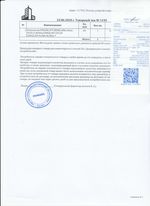 Кассовые чеки с подтверждением в Мценске